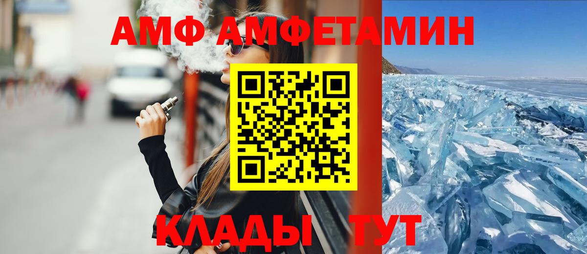 АМФЕТАМИН VHQ  АМФ  Всеволожск  Вход с VPN  Амфетамин 