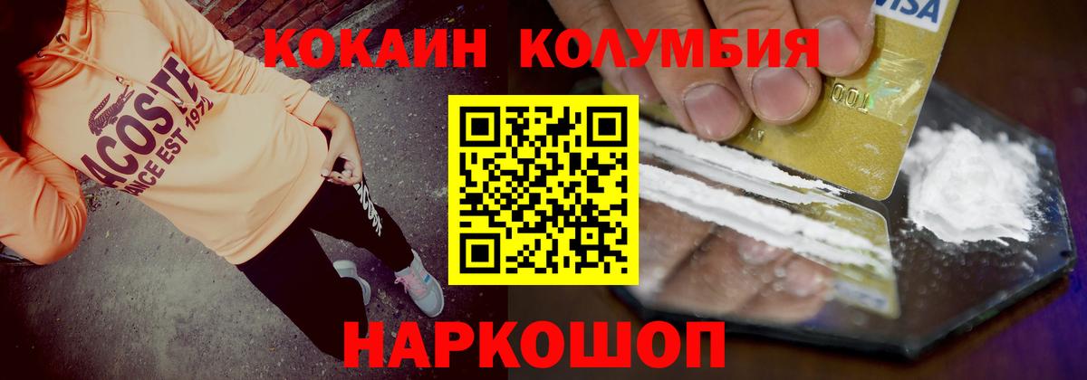 Всеволожск  Кокаин Fish Scale  Cocaine Эквадор  Вход с VPN 