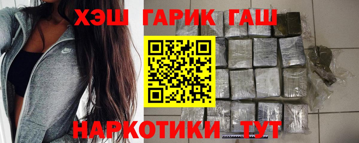 ГАШ хэш  Вход с VPN  наркошоп  Всеволожск 
