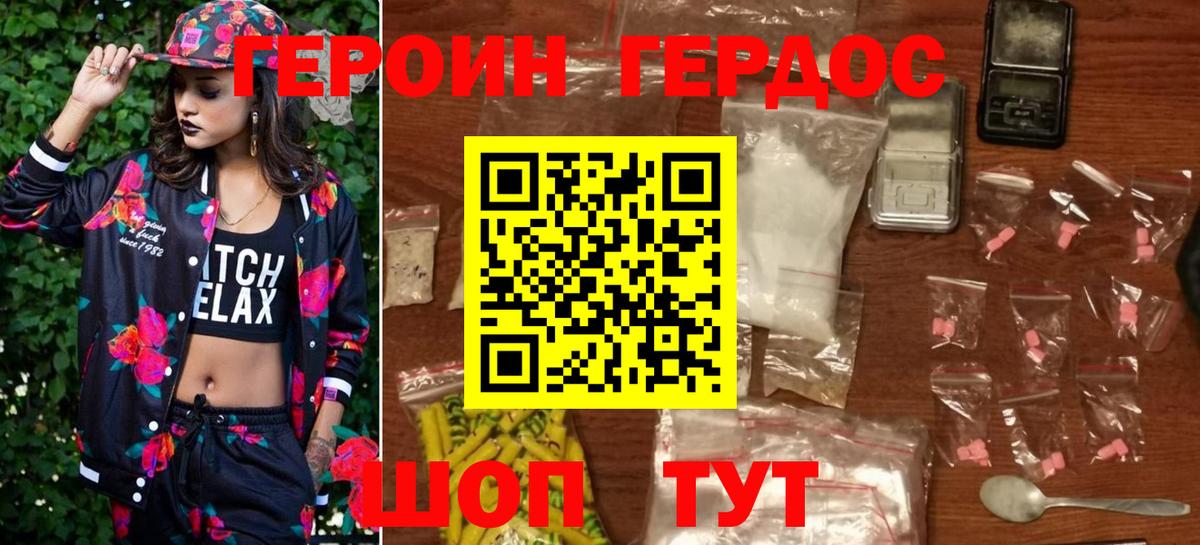 Героин гречка Всеволожск
