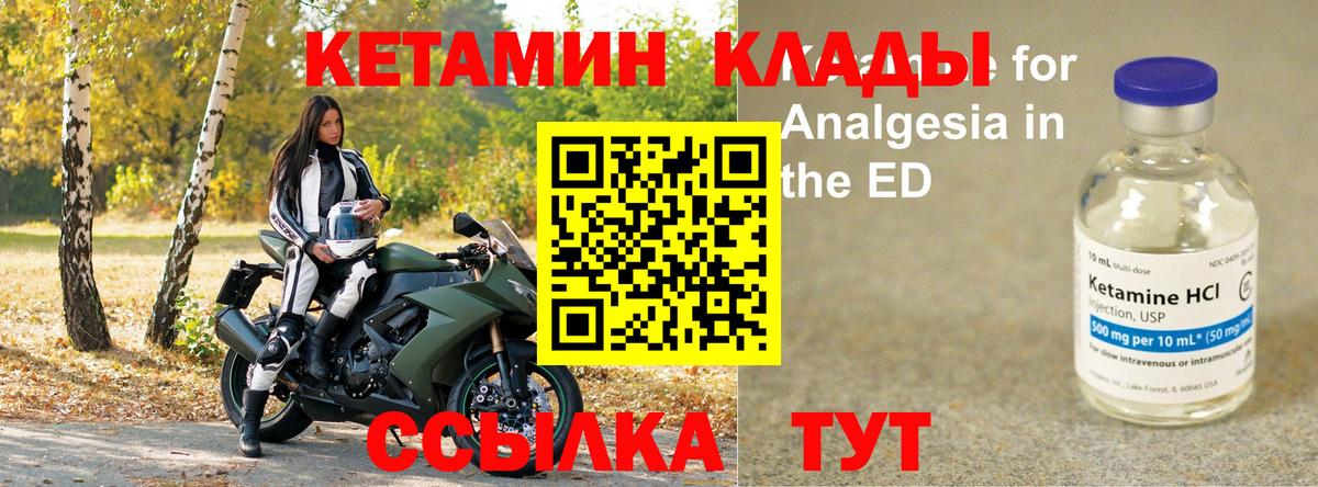 Кетамин VHQ Всеволожск