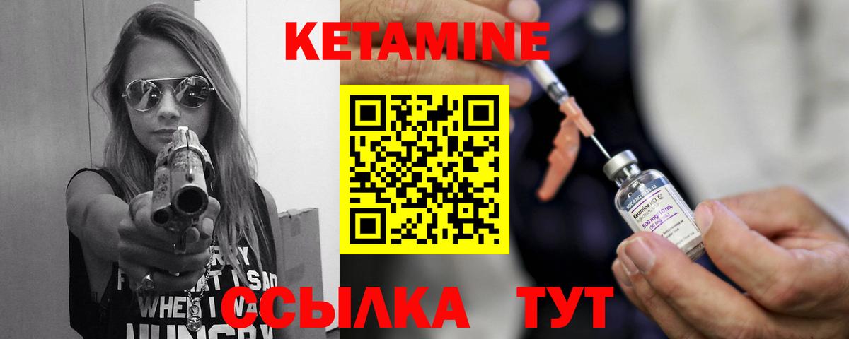 Кетамин VHQ  Кетамин ketamine  ОМГ ОМГ маркетплейс  даркнет официальный сайт  Всеволожск  Вход с VPN 