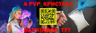 apvp Малоярославец