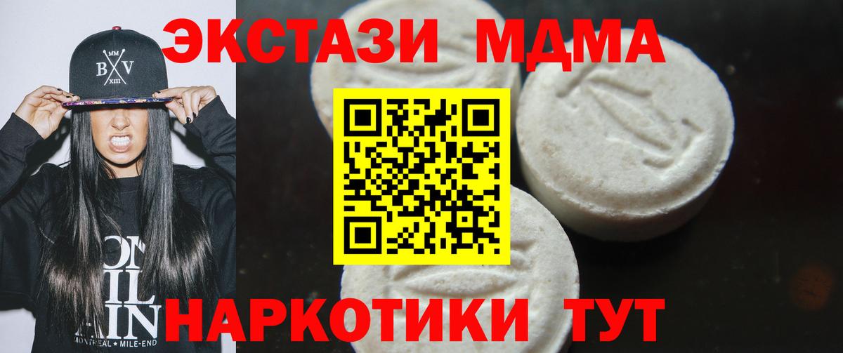 MDMA кристаллы Всеволожск