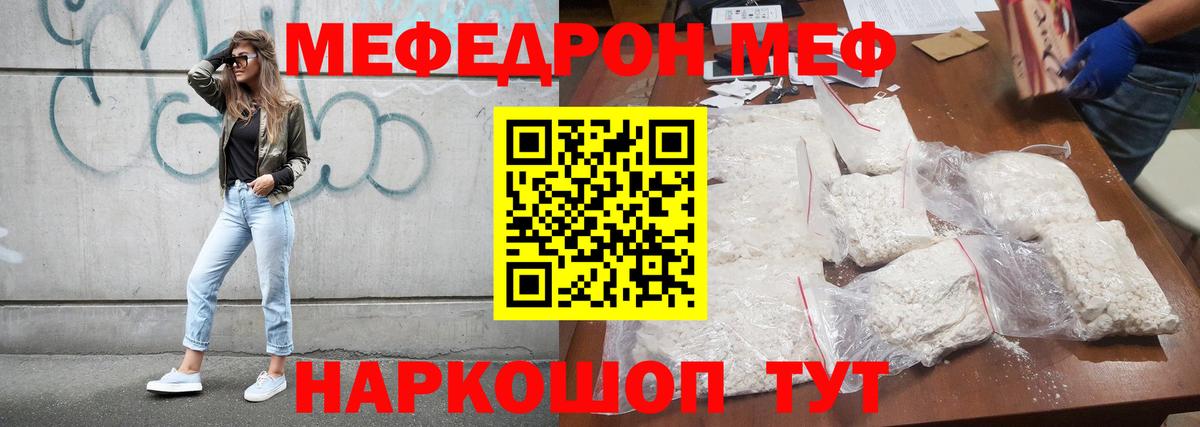 Меф мука  где можно купить наркотик  МЕФ  Всеволожск  МЕФ  Меф мука  Вход с VPN 