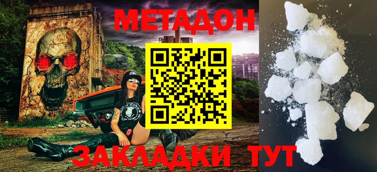 кракен ссылки  Метадон VHQ  Вход с VPN  Всеволожск 