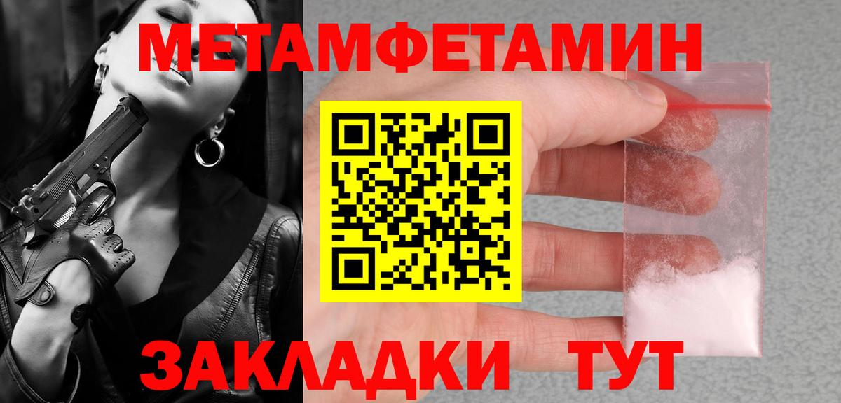 Первитин Methamphetamine Всеволожск