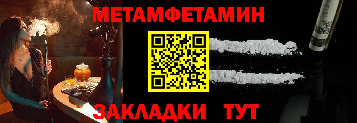 Всеволожск  Метамфетамин пудра  Вход с VPN  Метамфетамин пудра 