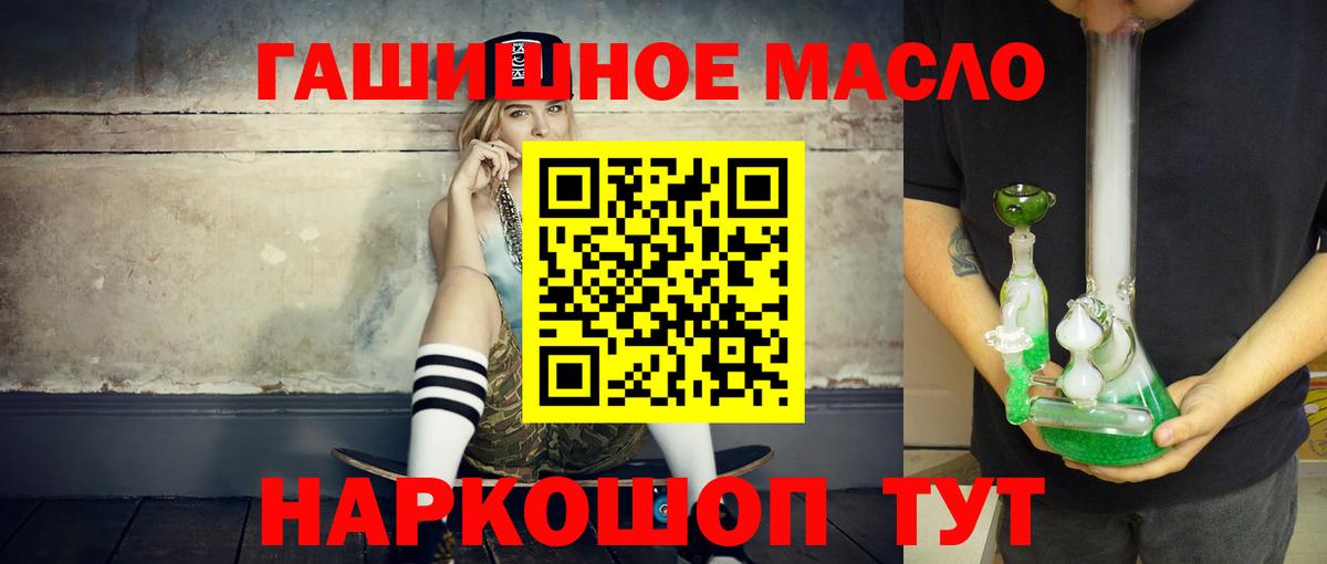 Дистиллят ТГК THC oil  Вход с VPN  ТГК Wax  цены   Всеволожск 