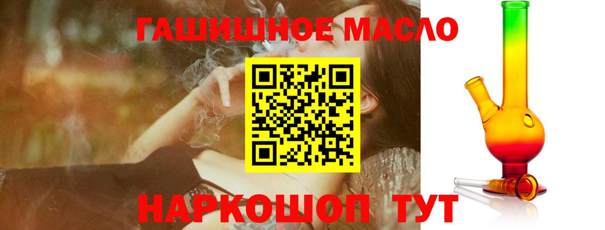 ТГК THC oil Всеволожск